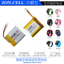 Zhongshun Core Amartin Sugar Cat Little Genius Huawei Xiaomi Smart Elderly Children Watch Phone Polymer Battery
