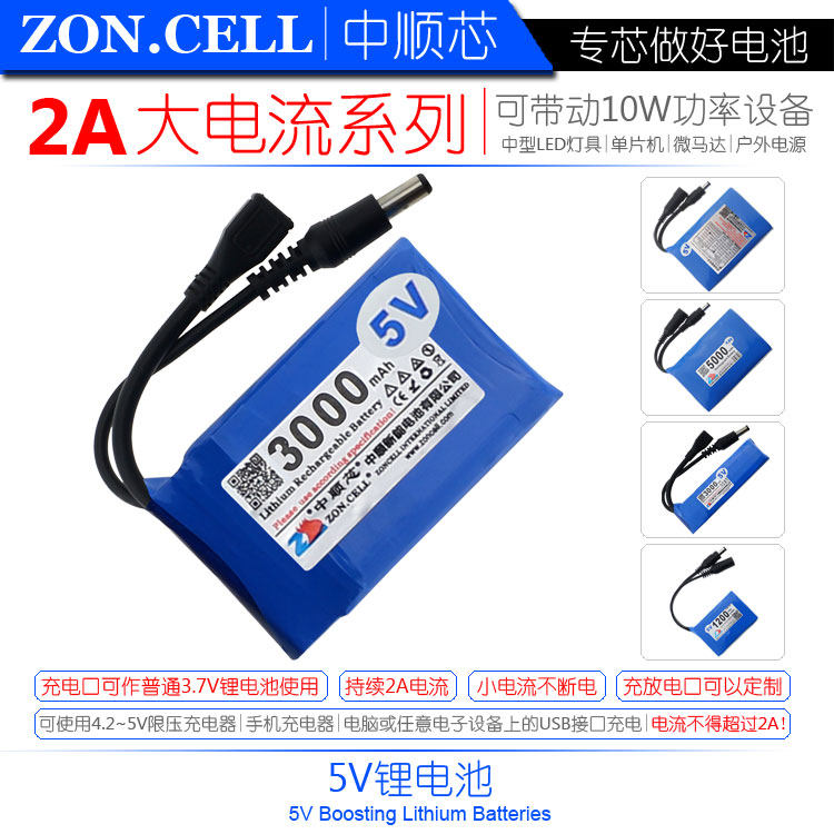 Zhongshun core 5V constant voltage boost lithium battery Small showcase lighting single chip regulated power supply can be 2A constant current discharge