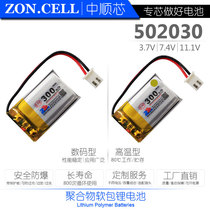 Zhongshun Core 502030 Bluetooth Digital Type High Temperature Polymer Lithium Battery 3 7V with Protection 7 4v Battery Pack