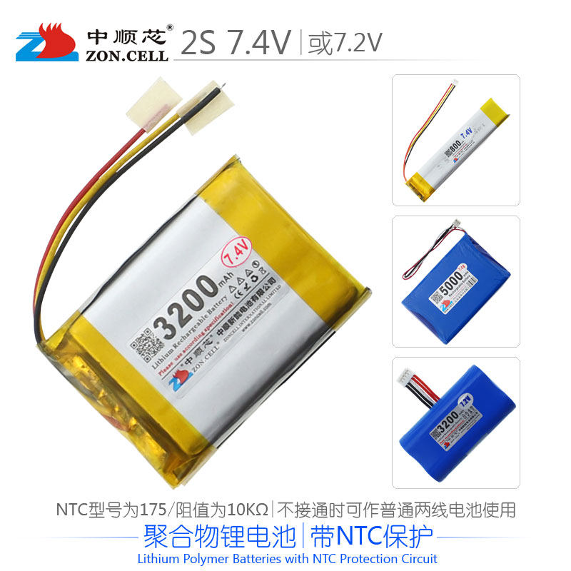 Zhongshun core with NTC protection against startup surge safety explosion-proof three-wire polymer lithium battery pack 7 4V 7 2V