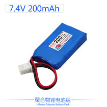 Zhongshun Core Bluetooth Mobile Device Smart Wearing Mini Two-String Polymer Lithium Battery Pack 2S7 4V200mAh