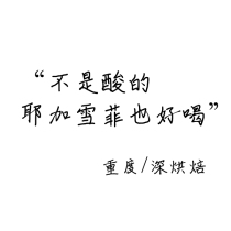 Storm walking coffee deep roasted wash Ye G1 black coffee bean single product boutique ice drops