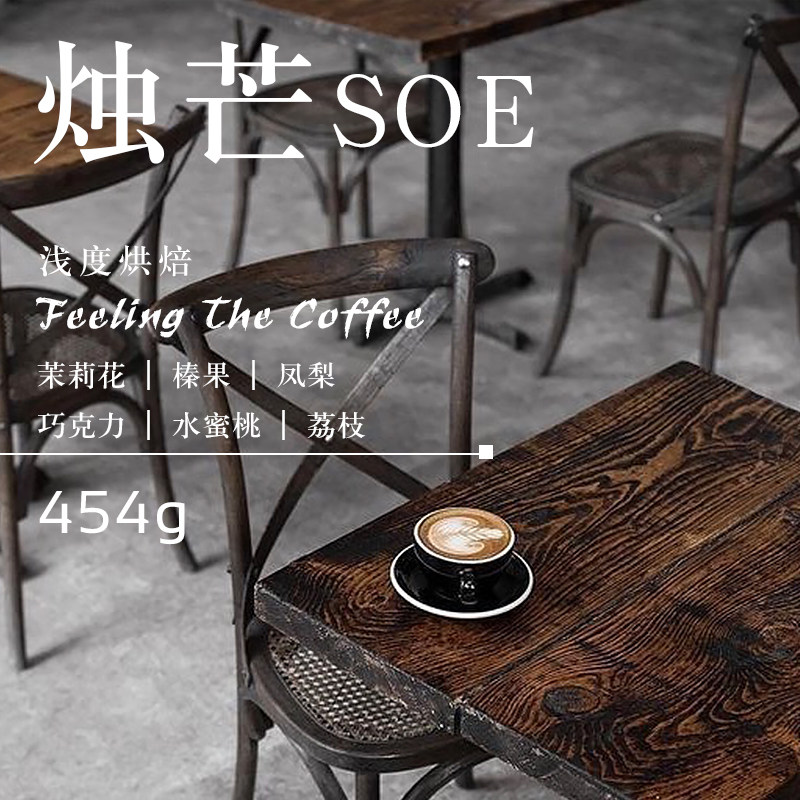 Storm Away Coffee Candle Mundo SOE-Style Parquet Black Coffee Coffee Powder Coffee Bean Raffin