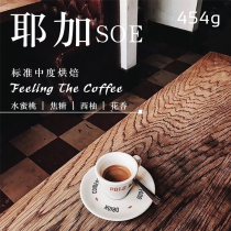 Ran Coffee Yega Snow Brown SOE Italian Fit with Black Coffee Coffee Coffee Coffee Coffee Bean Flower