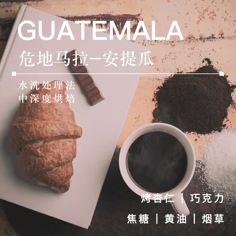 Outbreak coffee Guatemala single black coffee coffee powder coffee beans