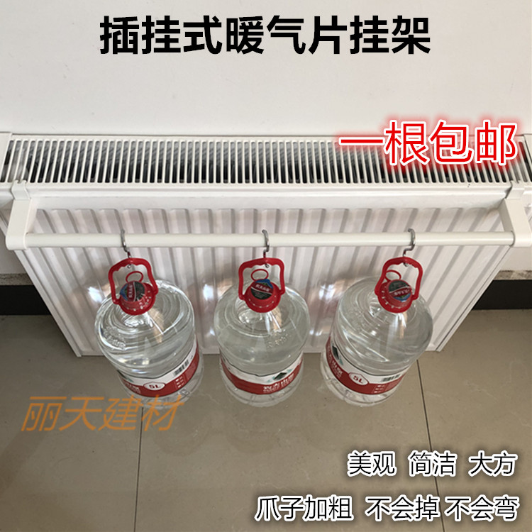 Steel plate heating chip radiator hanging towel rack drying plug-in household multi-function metal roast rod