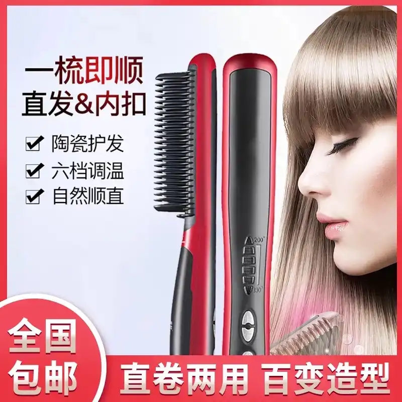 Enward curly hair straight hair comb Straight and curly dual-use multi-purpose shape does not hurt hair H Northern Lights magic Department Store