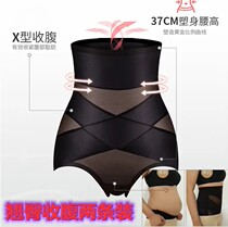 Shang Gong waist waist waist belly hips ultra-thin non-trace small waist goddess body pants back off type belly underwear hot