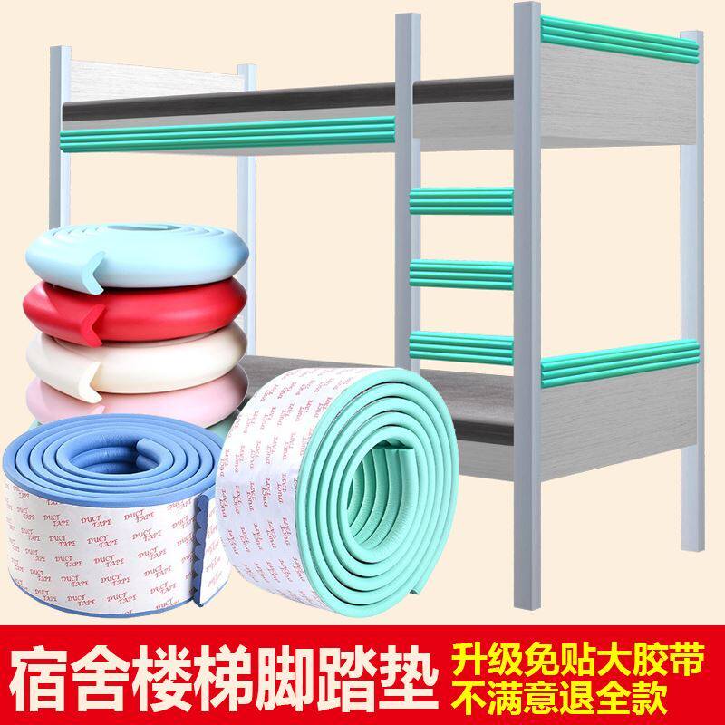 Dorm climbing stop slip bar can self-stick up and down set of iron frame University double guard stop winding anti-chill semi-circular dust-proof