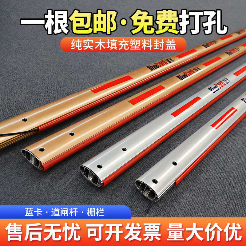 Blue Gate Barrier Pole with Oval Anti-Smash Rubber Strip, Led Lighted Parking Lot Barrier Pole, Community Lift Straight Pole