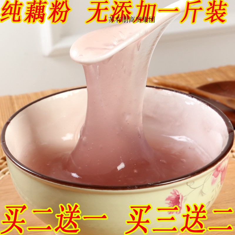 Lotus powder Natural lotus root powder No additives original meal replacement lotus powder Brew lotus root powder 500g lotus root powder