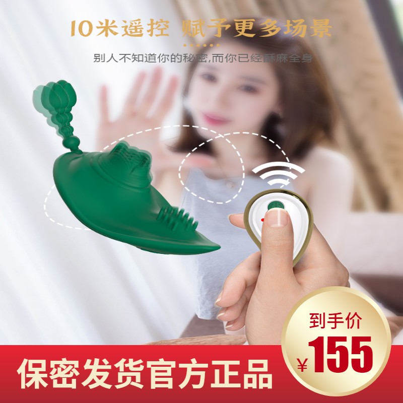 Remote mute remote control healthcare equipment Divine Instrumental Wear Shaker Silicone Vibration Student Entertainment Massage Stick