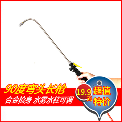 90-degree elbow long gun pressure water column water mist finger grip domestic high-pressure washing machine multifunction alloy car wash water gun
