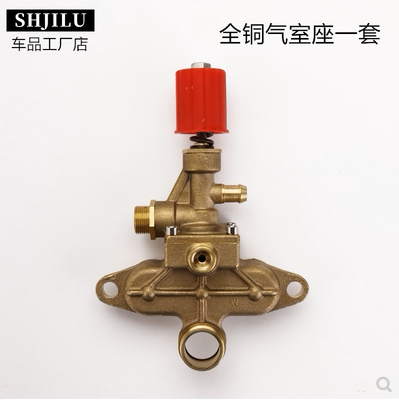 High Pressure Cleaner Accessories 55 Type 58 Type 40 Type Washing Machine Tool Head Gas Chamber Seat Pressure valve complete with full copper