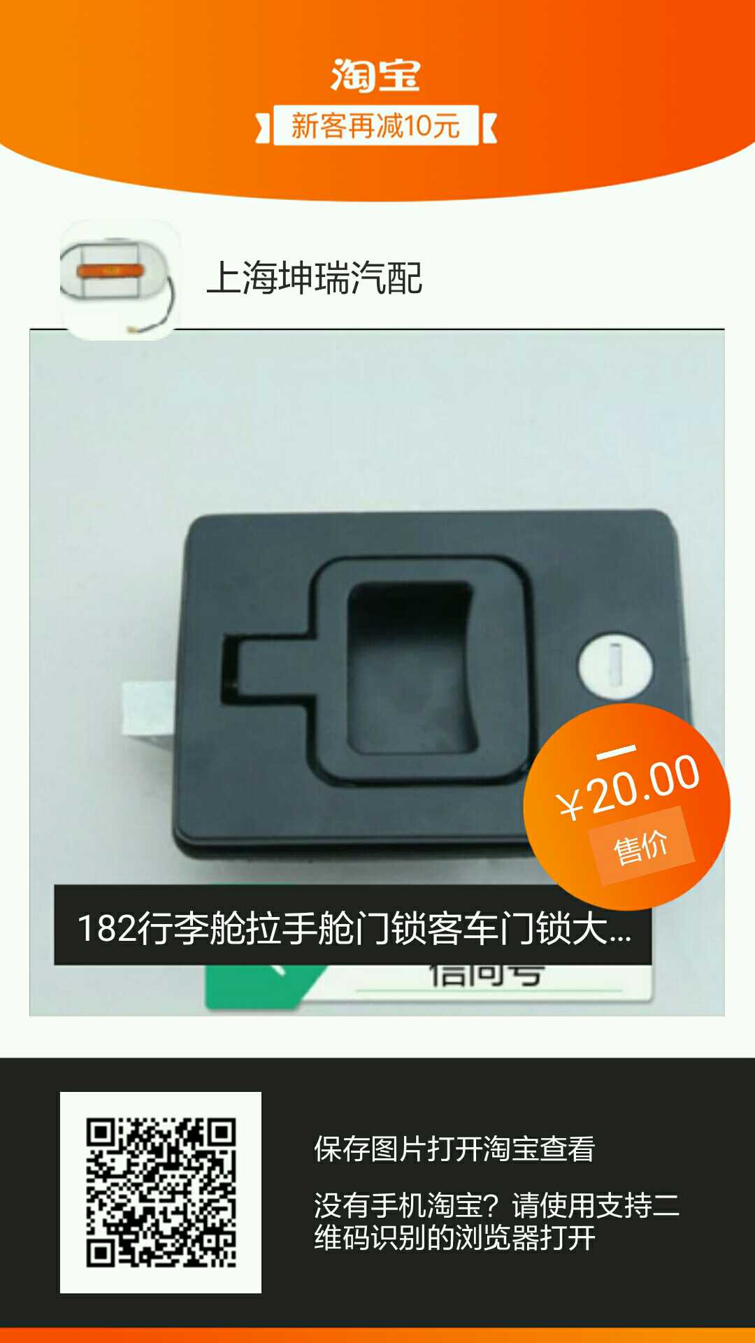 Coach Door Lock Large Coach Luggage Compartment Door Lock Engineering Car 182 Door Lock Change Loading Meter Box Container Door Lock