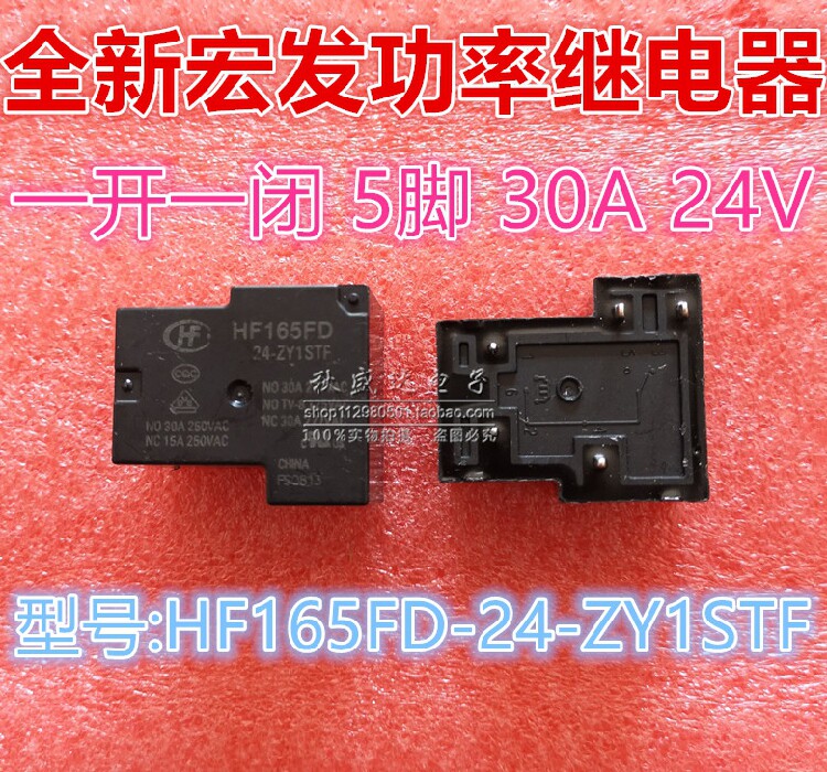 Macro-hair relay HF HF165FD-24-ZY1STF 5 feet 24VDC open and close 30A