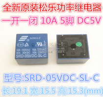 Original Ningbo SONGLE SONGLE power relay SRD-05VDC-SL-C 5V 5 pin 10A T73 now