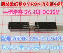Original Omron Relay G5NB-1A-E-12VDC G5NB-1A4-E-DC12V 5A4 pin