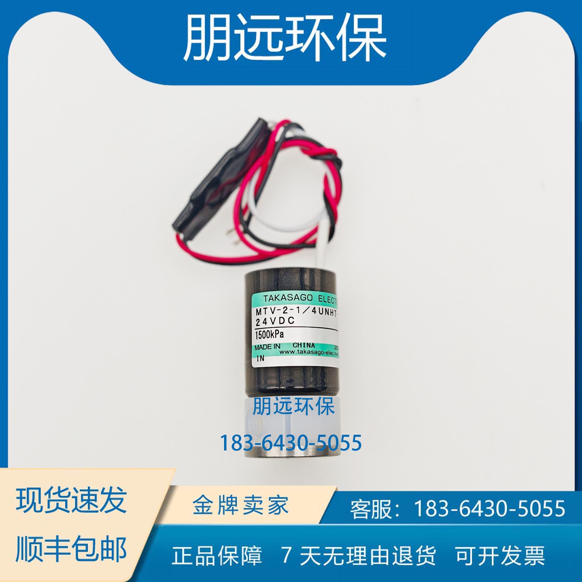高砂电磁阀  MTV-2-1/4UNHT-11 800/1500kpa 全新高温高压消解阀