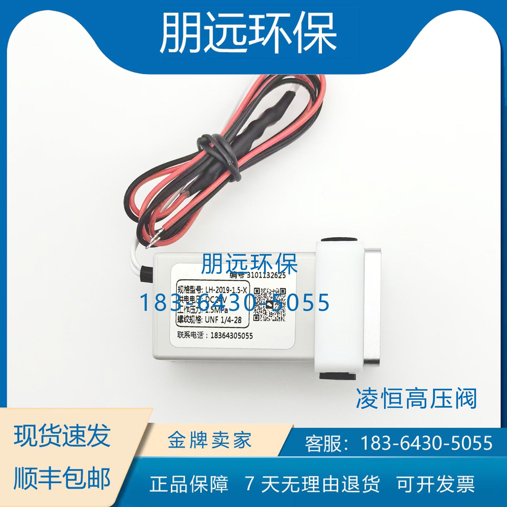 凌恒高压阀 COD水质在线监测消解阀 1500kpa LH-2019-1.5-X