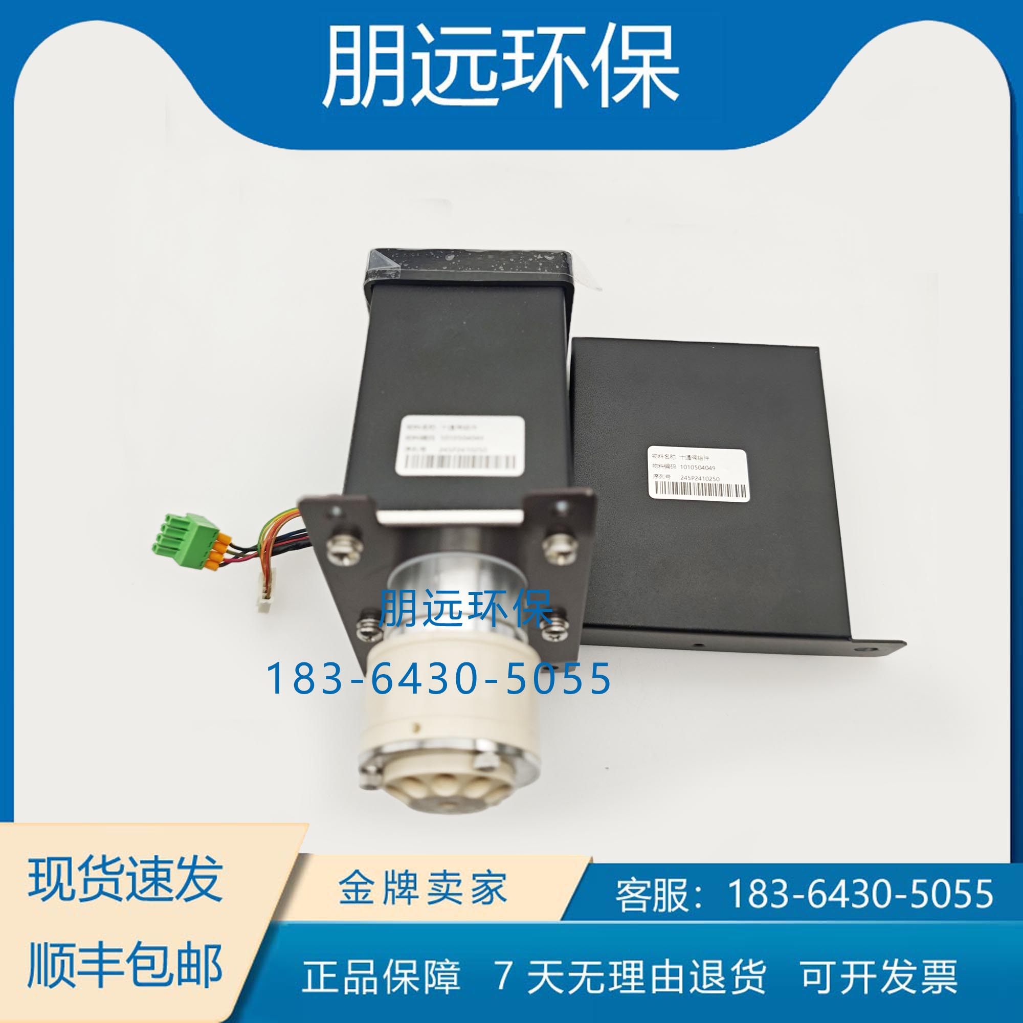 聚光科技多通道选项阀 COD氨氮九通阀 总磷总氮十通阀 配进口阀头