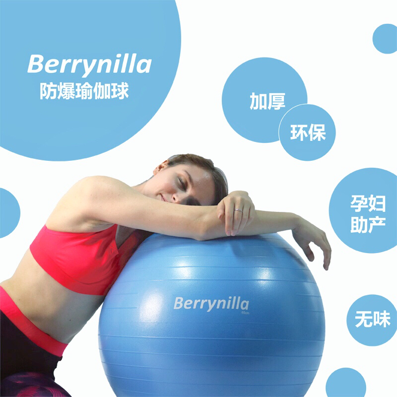 Yoga Ball Thickening Explosion Prevention Beginner Woman Weight Loss Pregnant Woman Special Midwifery Delivery Child Training Fitness Ball