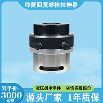 WREN hydraulic bolt tensioner HSR2-8 series single-stage disassembly tensioner synchronous nut pretensioner