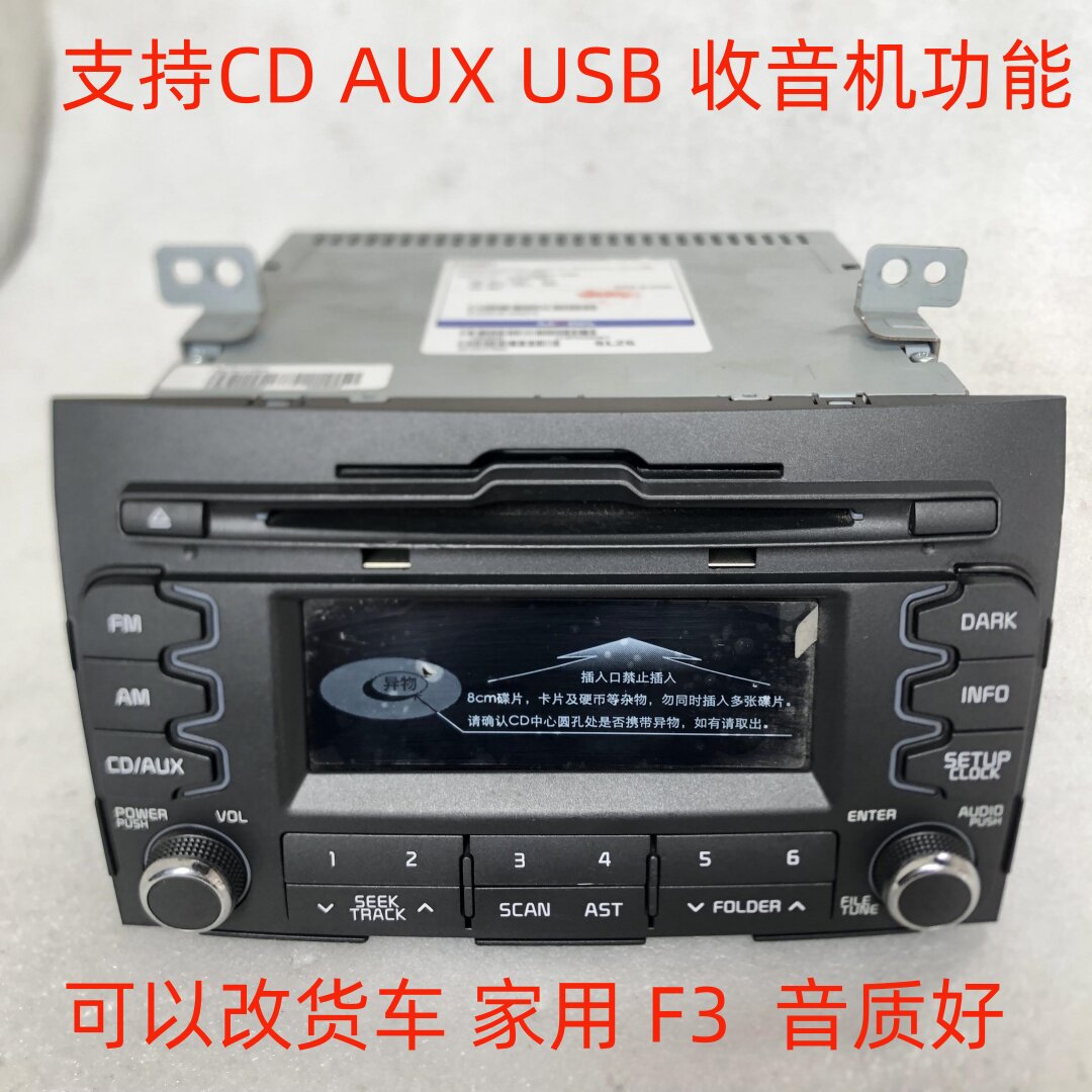 起亚智跑11-17年原车CD机拆车件xcd, 11-17年CD机-车载CD机-淘宝好物网