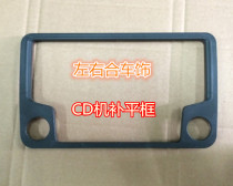 Volkswagen RCN210 bump machine RCN110 and other models of panel flattening frame repair plane cover