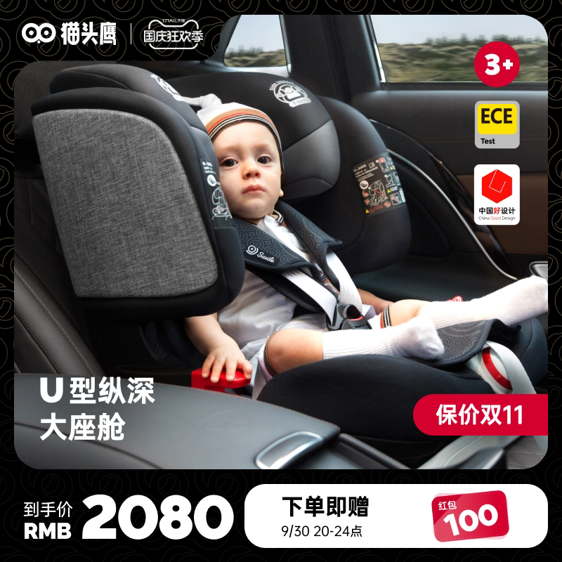 Savile Owl Blake Child Safety Seat 9 Months - 12 Years Old Car Recumbent Baby Safety Seat