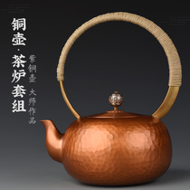 Jinge hand-picked beam copper kettle Japanese copper kettle Kung Fu Tea electric pottery stove set Pure Copper cooking kettle