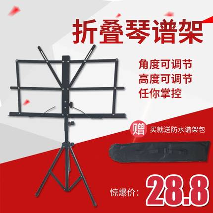 乐谱架可升降折叠加粗小提琴曲谱架二胡古筝吉