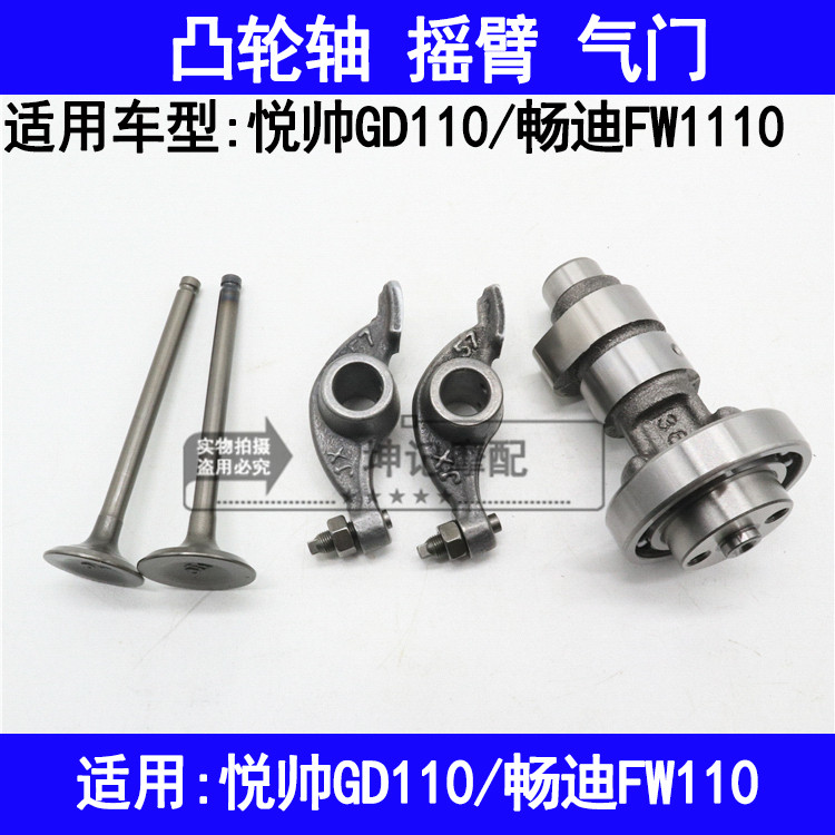 Suitable for Suzuki Yueshuai GD110 Changdi FW110 motorcycle camshaft rocker boom valve intake exhaust valve