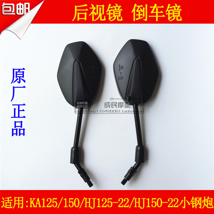 Áp dụng Haojue súng thép nhỏ KA150 HJ125-22 HJ150-22 xe máy gương chiếu hậu gương nhà máy ban đầu kính hậu xe máy đẹp