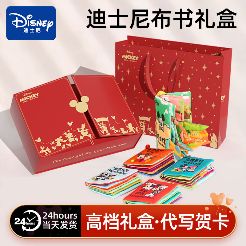 Disney cloth book ребенок может жевать и отрывать хвостик книги cloth book раннее образование развивающие игрушки для встречи новорожденных подарочная коробка Изображение 1