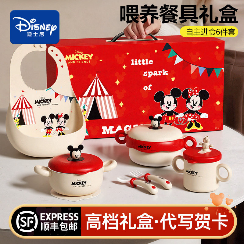 Миска для пищевых добавок Disney baby, детская посуда, набор пищевых добавок, подарочная коробка, подарок на год, подарочная коробка для детской посуды для новорожденных