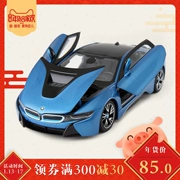 Xinghuirastar BMW i8 mô phỏng đồ chơi trẻ em mô hình xe hợp kim tĩnh có thể mở cửa