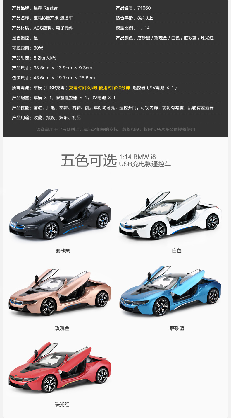 Rastar Usb 充電遙控車跑車bmw I8 遙控開門一鍵開門 免運 露天拍賣