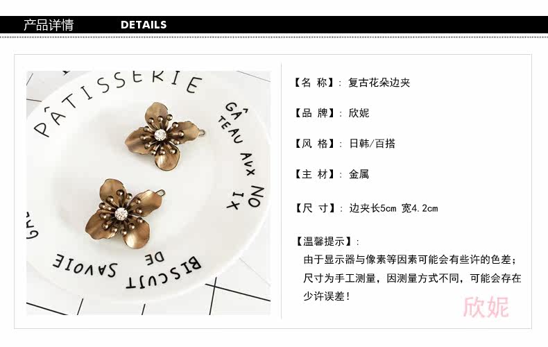 Accessoire cheveux en autre - Ref 1203087 Image 9