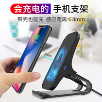 Apple X wireless charger mobile phone dedicated universal Huawei P30mte20 Samsung Xiaomi 9 vertical desktop fast charge