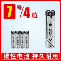 Углеродная батарея-7 [4 капсулы]