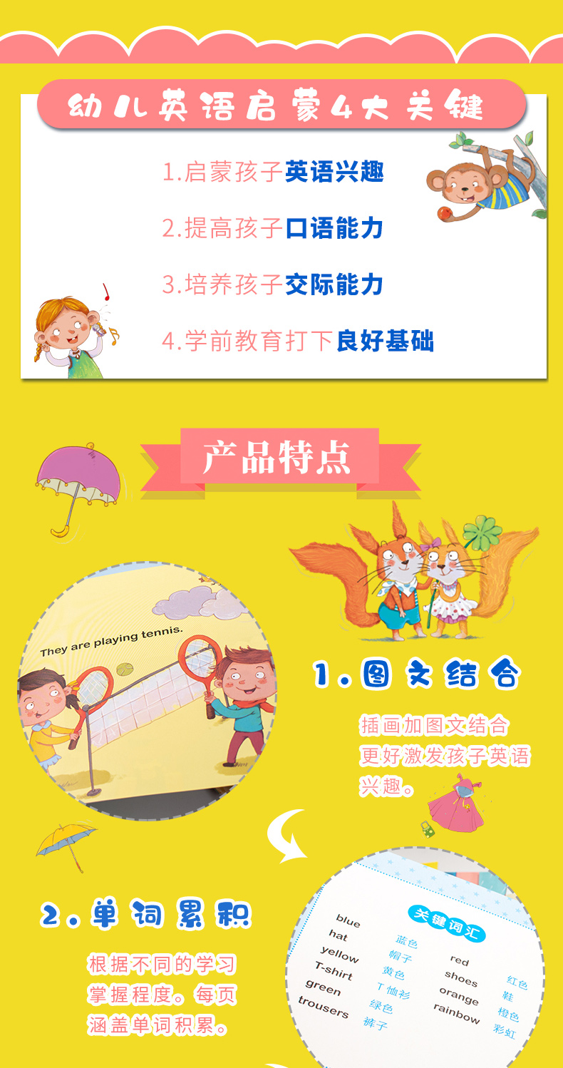 幼儿英语分级阅读 预备级60册 天猫优惠券折后¥19.8包邮(¥29.8-10)