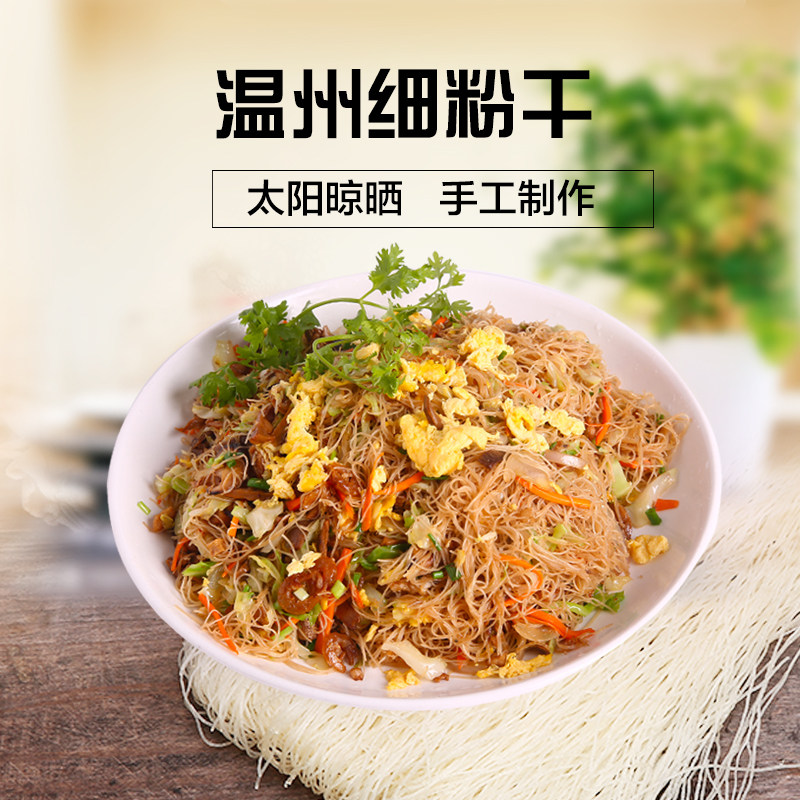Old Blacksmith Fine Powder Dry Rice Noodle Convenient Fried Rice Flour Fine Rice Flour Dry Rice Noodle Wenzhou Special production 5 catty X2 bags