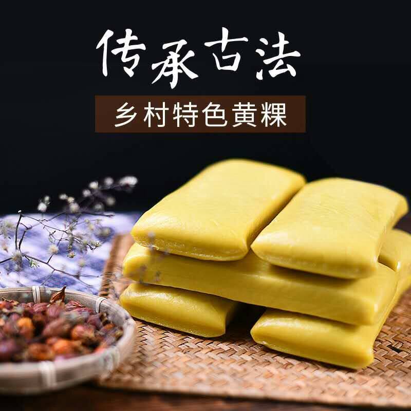 Wenzhou specialty Pingyang yellow rice cake strips fried rice cake gardenia cake hot pot ingredients 475g*2 pieces