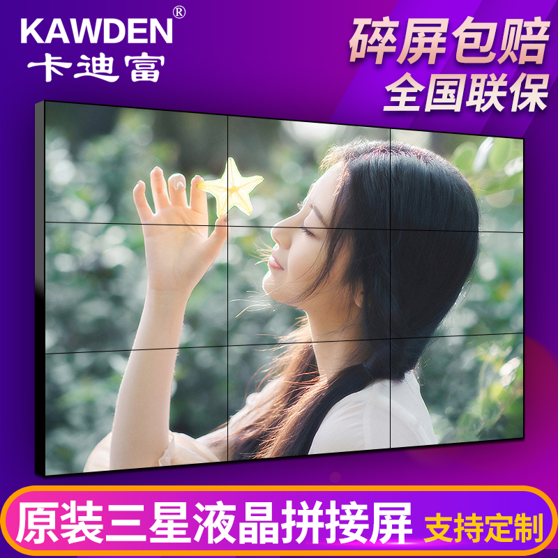 kawden 40 46 49 55 inch LCD splicing screen TV wall seamless large screen led monitoring display