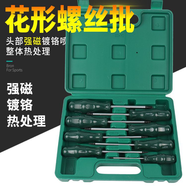 Inner Six Flower Suit Screwdriver Flower Type Rice Inner Plum Blossom Wrenches T-Type Inner Star Hexagon Flower Type Wrench