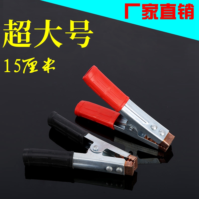 COPPER PLATED STORAGE BATTERY CLIP CHARGER CONNECTION WIRE HITCH COPPER PLATED CLIP LARGE CROCODILE CLIP POWER CLIP