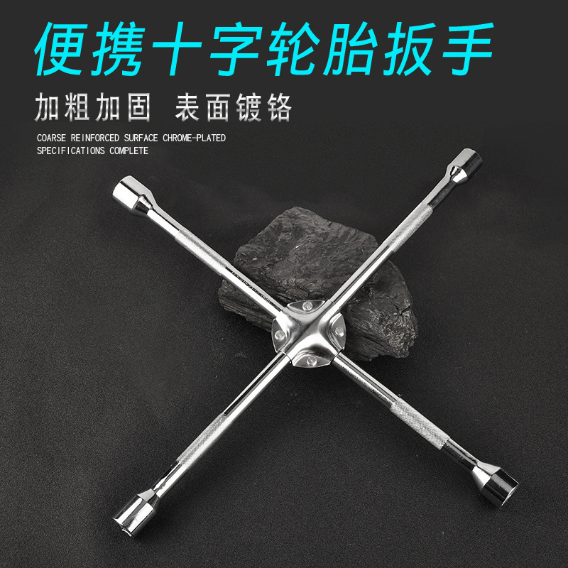 Car Tire Wrench Disassembly Repair Tyre Changing Tire Tool Suit Lengthening Universal Cross Sleeve Wrench External Hexagon