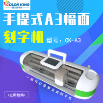Small automatic cruise insert DIY cutting machine inscription film insert adhesive cardboard heat transfer printer