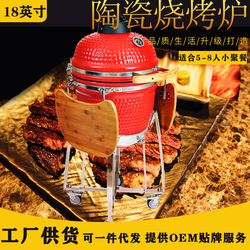 18 Inch Ceramic Barbecue Oven Egg-shaped Charcoal Barbecue Oven American Stew oven big green egg